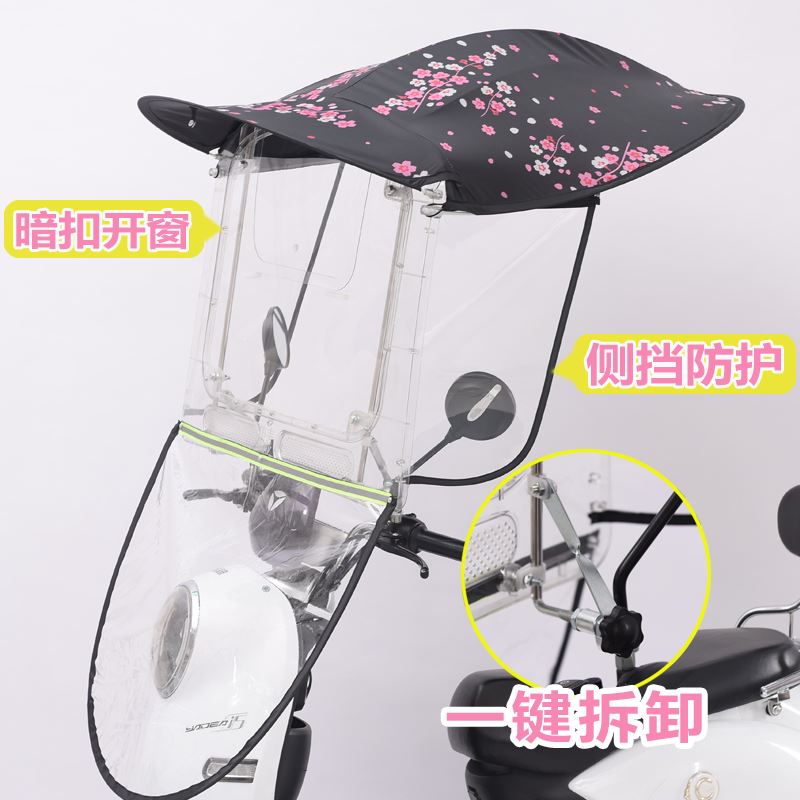 电动车挡雨棚踏板摩托电瓶车防风雨车篷蓬防晒遮阳伞快拆新款通用