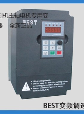 1.5KW雕刻机主轴电机变频调速器 BEST变频器 380VBEST变频器