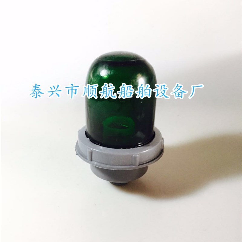 船用航行讯号灯桅吸顶灯 铝制CXH5-2和工程塑料CXH5-2A