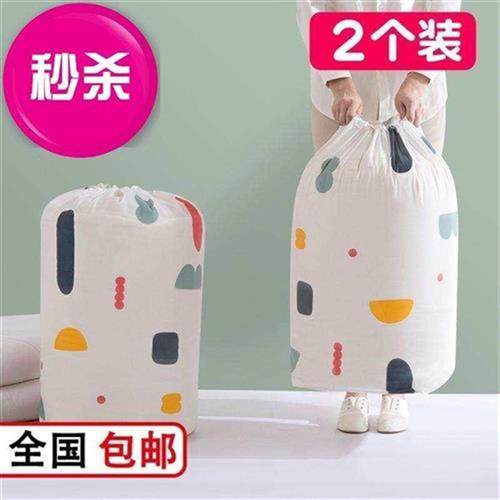 被子家用防尘袋被子束口圆形收纳袋装家用的棉被袋防新款潮衣