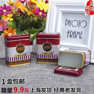 热销全钢钻(金钢钻)护发乳发蜡(金刚钻)发膏大背头油上海国货包邮