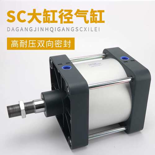 好货大缸径气动气缸大全大推力SC125/160/200*50X75X100X150X175X