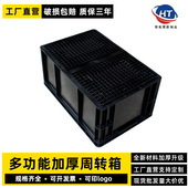 极速EU防静电周转箱平口盒塑料黑色五金工具盒加厚电子零件分类箱