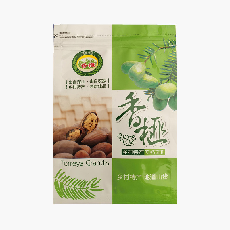 极速通用款香榧包装袋 加厚 自封袋拉链塑料袋100克250克礼品袋子
