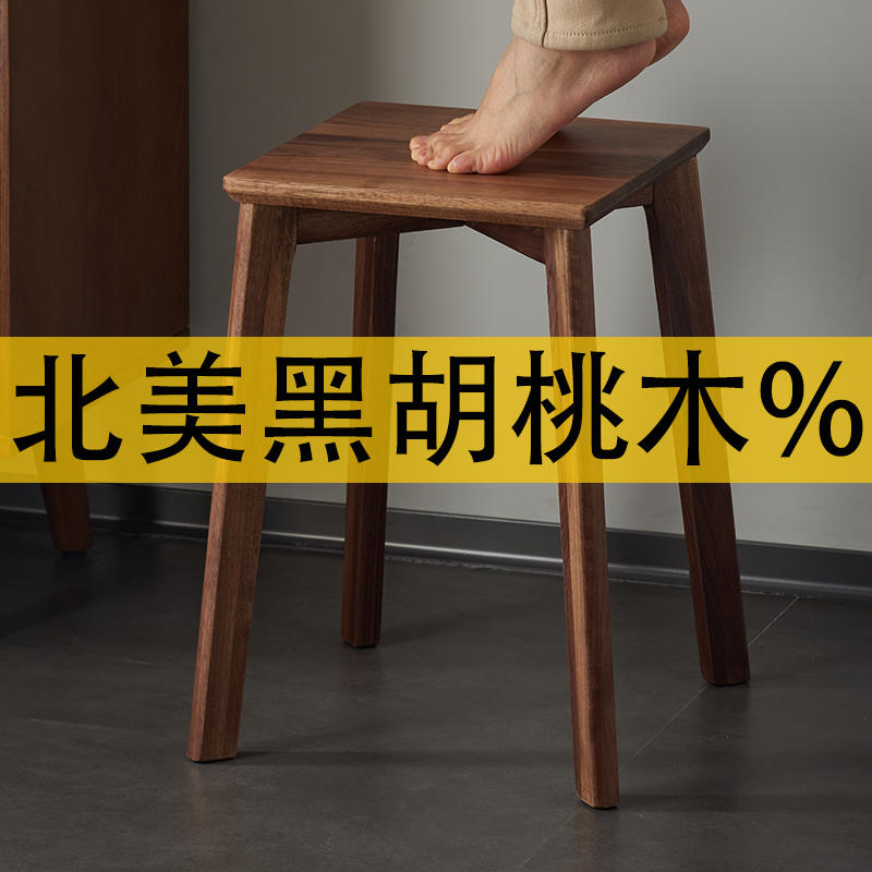 北美黑胡桃实木凳子家用木凳板凳可叠放圆凳餐凳矮凳餐桌椅木餐椅