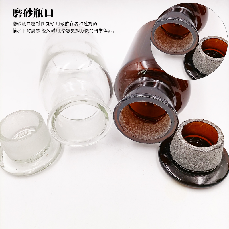 广口试剂瓶透明棕色大口实验室家用磨口泡酒带盖酒精玻璃瓶密封瓶