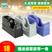 极速绑菜机超市蔬菜捆扎机胶带切割捆绑机生鲜水果扎束缠绕卖场切