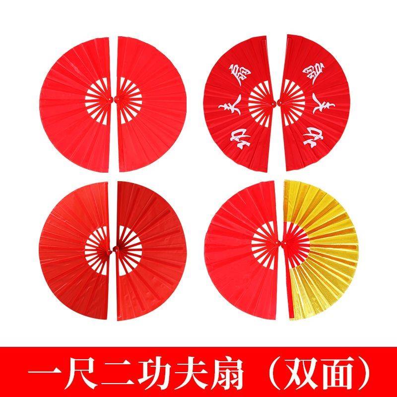 太极扇功夫扇一尺二塑料骨竹骨高档红色响扇成人晨练表演武术扇子