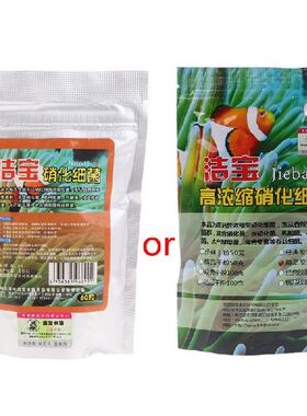 极速60Pcs Aquarium Nitrifying Bacteria For Fresh Water And