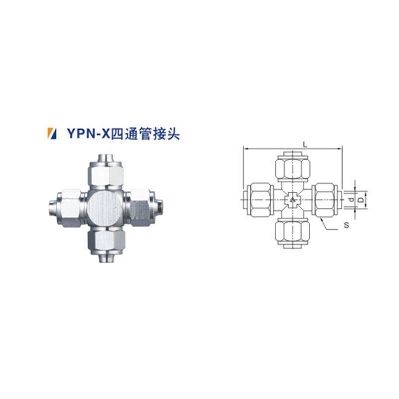 永瑞YONGRUI全金属快拧式四通接头YPN-X-4/6/8/10/12/14/16