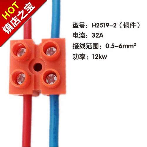 好货10只接线端子6平方接线端子接线柱端子电线接头连接器1快接连