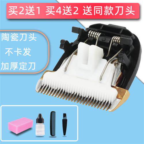 极速适用锐泽R1R1S电推剪理髲器陶瓷刀头通用配件
