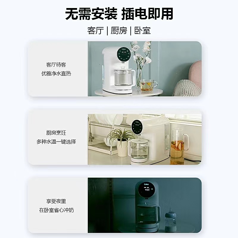 家乐事智能小型家用即时加热饮水机净饮机净水器哪个牌子好怎么挑