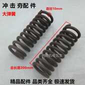 簧 极速 汽油打夯机大弹簧 打夯机 夯机离合弹簧 90冲弹击夯配件