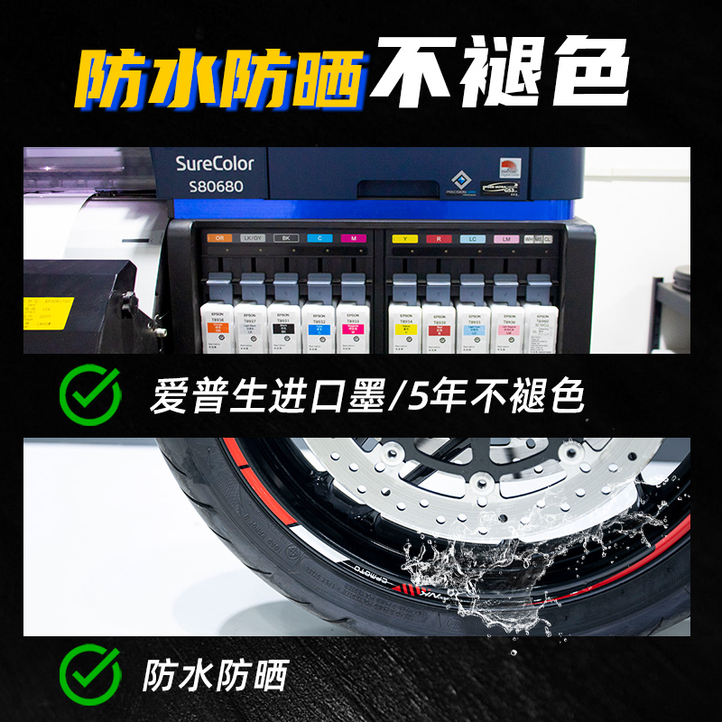 适用春风800NK改装轮毂反光贴花防水贴纸拉花新款车圈轮圈钢圈