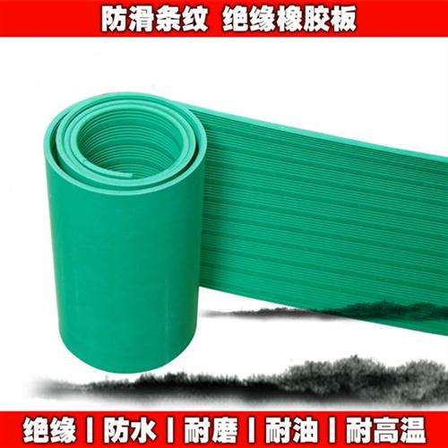 新胶皮地缘绝f缘绝缘橡胶板绿色塑胶垫红色低胶绝缘高绝压配电室