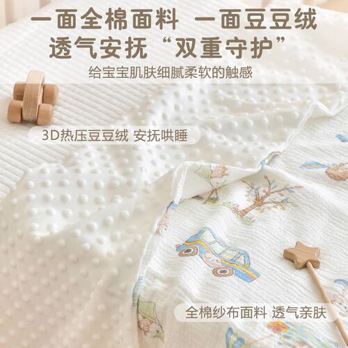 好货儿童被套纯棉新生婴儿安抚豆豆毯幼儿园儿童纱布换洗被罩四季