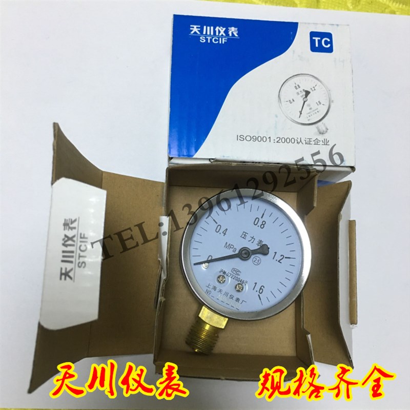 新品Y-60压力表 气压表/Y60水压表/氧气压力表 乙炔压力表头