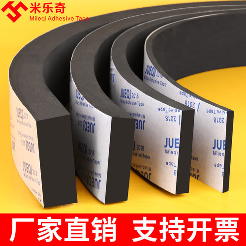 好货Eva加厚海绵胶带床头防撞条固定器防摇晃动泡棉垫贴床摇稳定