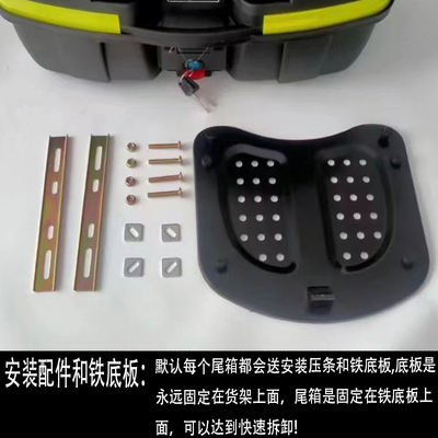 通用型电瓶车尾箱电动车后备箱摩托车工具箱大容量防水耐磨改装箱
