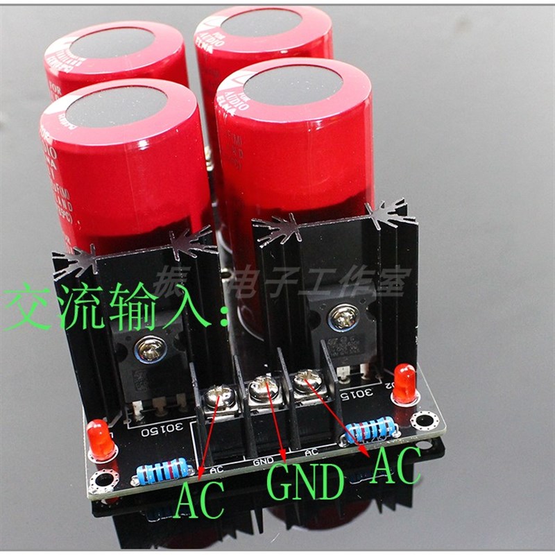 成品板 4电容红袍依娜80V10000UF电容肖特基整流滤波电源板