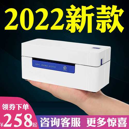 好货启锐QR368C电子面单热敏纸专用快递单打印机启瑞588快递打单