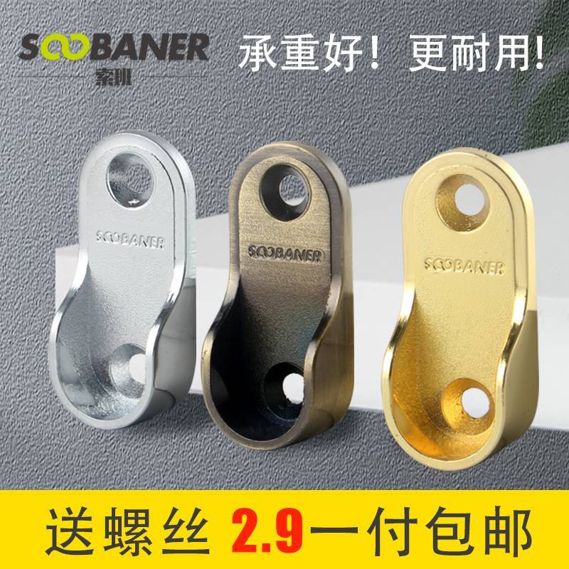 衣柜挂钩衣杆托卡扣打孔安装衣架螺丝固定不锈钢管衣橱晾衣杆扁管