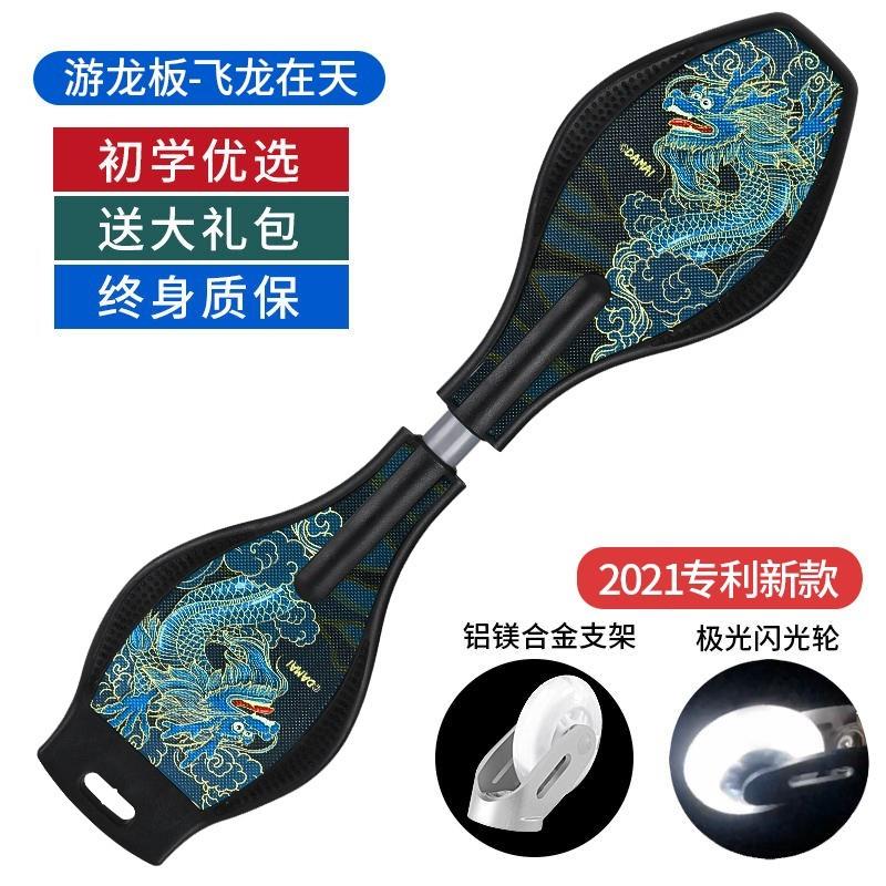 多功能滑行两轮闪光轮前后摇摆活力板二轮滑板轮子儿童摇摇滑板车