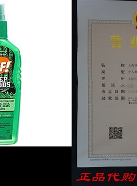 OFF! Deep Woods Off! Insect Repellent Pump 6 oz (Pack of 2)