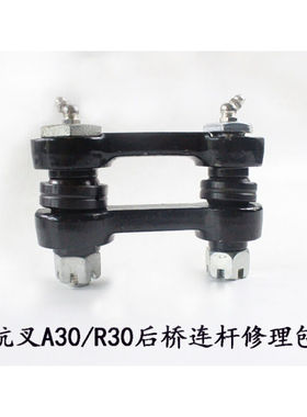堆高机配件后桥转向连杆套装修理包杭叉A30A35R30R35335吨适用杭