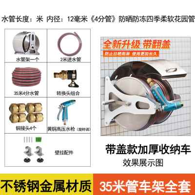 新不锈钢水管收纳推车架壁挂户外软管绕收卷管器收纳绞盘洗车浇花