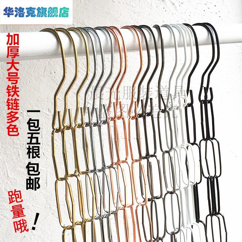 服装店S钩铁链吊环挂钩挂衣链子烤漆铁链吊挂衣架搭配挂板勾包邮