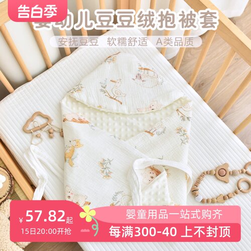 好货新生婴儿抱被纯棉安抚豆豆被套宝宝包单春秋薄款包被产房襁褓