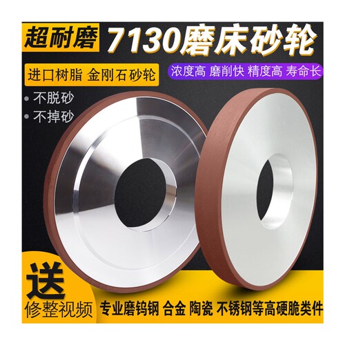 极速7130平面磨床金刚石砂轮350*40*127*10钨钢合金大水磨砂轮cbn
