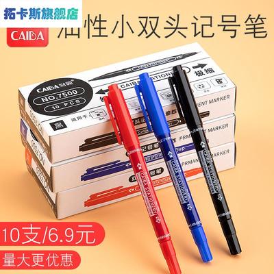 新品衣服上写名字防水笔储奶袋记号笔专用不褪色防水粗细两用马克