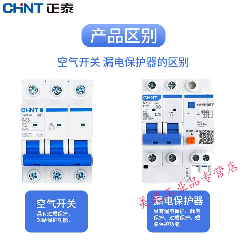 漏电保护器NXBLE220V断路器2P32A63空开380V三相四线1P+N1P+N6A