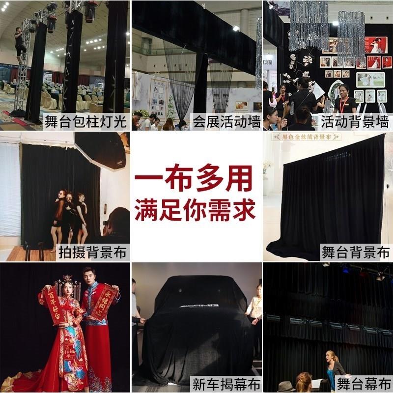 黑色绒布吸光布不反光黑布拍摄布装饰幕布背景布酒店婚庆窗帘