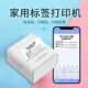 极速乐敏L11标签打印机家用手持便携式 蓝牙迷你小型热敏打价格标