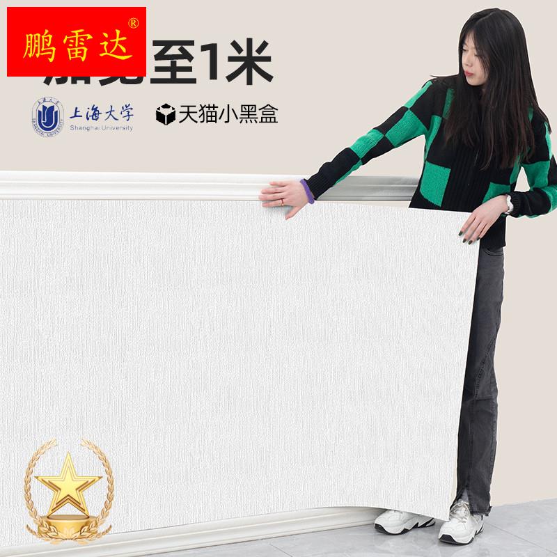 壁纸自粘防水防潮墙布3d立体壁贴卧室温馨背景墙装饰家用自贴壁纸