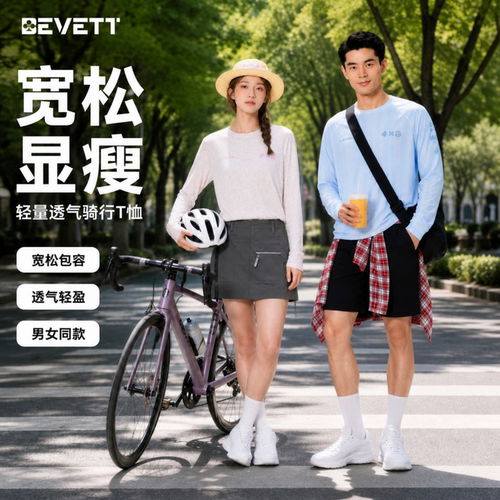 BEVETT宽松休闲长袖T恤户外运动跑步速干上衣大码骑行登山服啡常