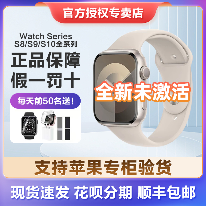 国行未激活Apple Watch Series9/SE2024/S10/S8 iwatch苹果智能手表运动电话手表蜂窝版正品全国联保可分期