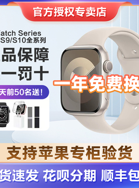苹果Apple watch Series8智能手表苹果s9/SE2iwatchs10代苹果智能手表运动电话手表蜂窝版正品全国联保可分期