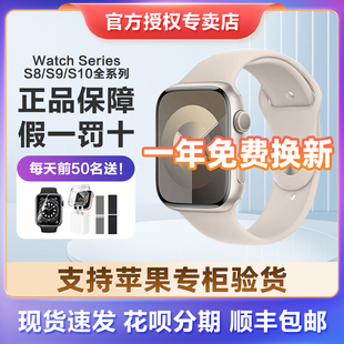 苹果Apple watch Series8智能手表苹果s9/SE2iwatchs10代苹果智能手表运动电话手表蜂窝版正品全国联保可分期