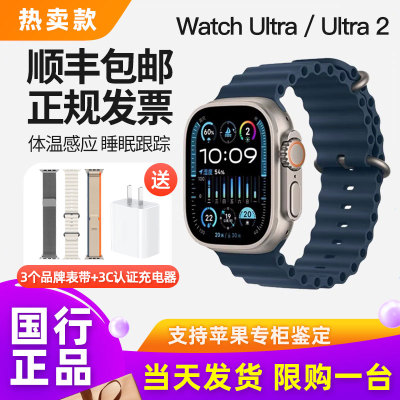 AppleWatchUltra2高端系列