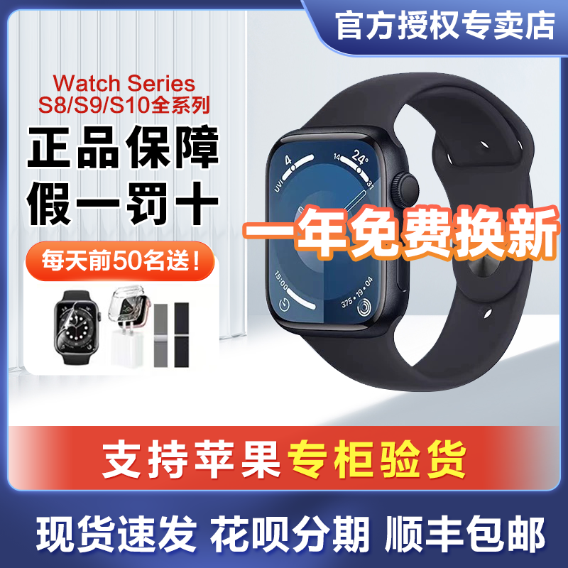 苹果手表/Apple watch/S10/S9/S8/SE2/S7 iWatch 智能运动电话手表GPS蜂窝S11大陆国行正品