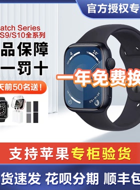 苹果手表/Apple watch/S10/S9/S8/SE2/S7 iWatch 智能运动电话手表GPS蜂窝S11大陆国行正品