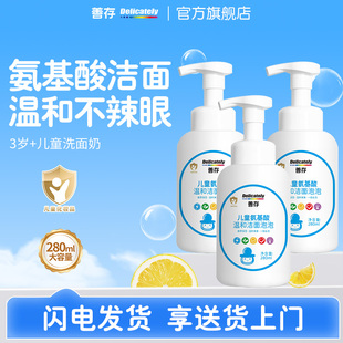 29.9元2瓶善存青少年洁面慕斯280ml*2瓶