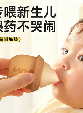 善存喂药神器婴儿防呛喂药器宝宝吃药奶嘴式喂液器儿童新生儿喝水