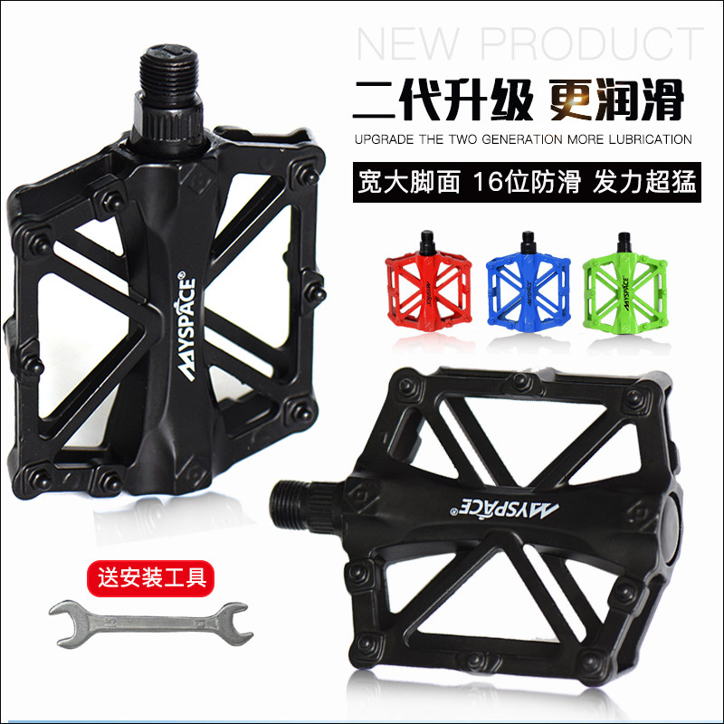 捷安特通用山地车脚踏美利达自行车配件大全铝合金脚蹬单车脚踏板