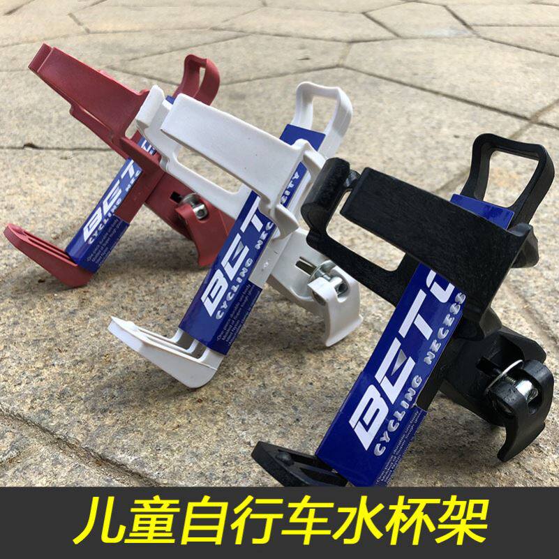 免打孔快拆式单车支架适用凤凰永久好孩子儿童自行车水壶架水杯架